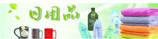 日用品行業防偽技術