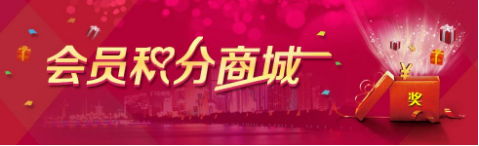 1574413783678654.png 3服裝會員積分商城案例.png