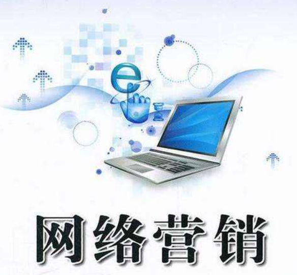 4企業網絡營銷推廣的7個要點.png