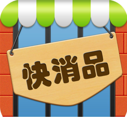 快消品行業營銷