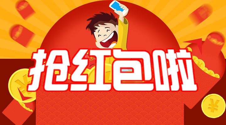 微信紅包營銷系統