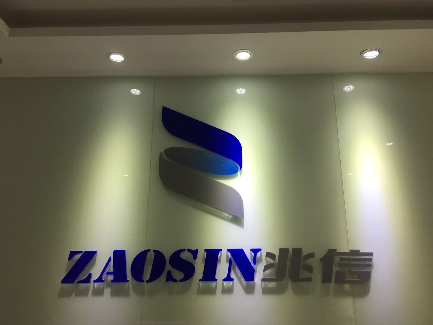 1708499878653456.jpg 公司.jpg