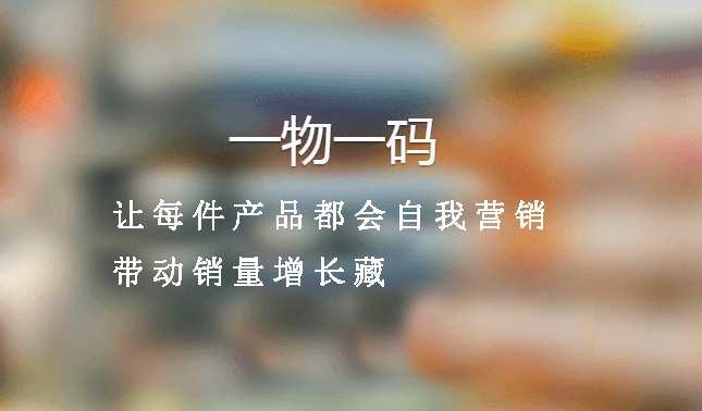 1729672509449421.jpg 一物一碼1.jpg