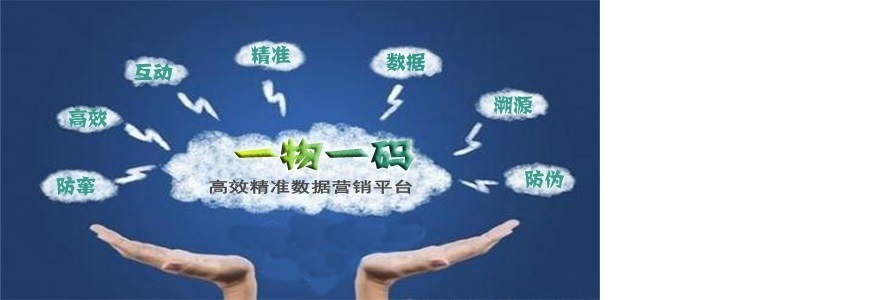 1730362011147110.jpg 一物一碼.jpg